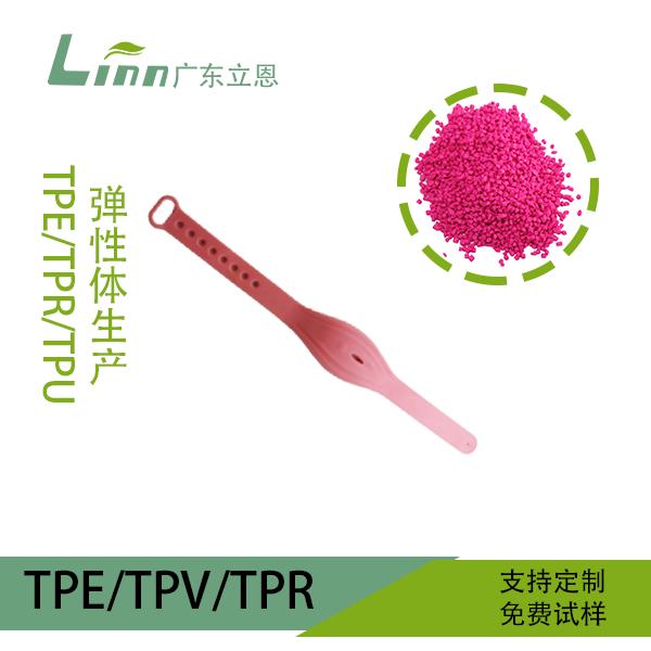 tpe產(chǎn)品